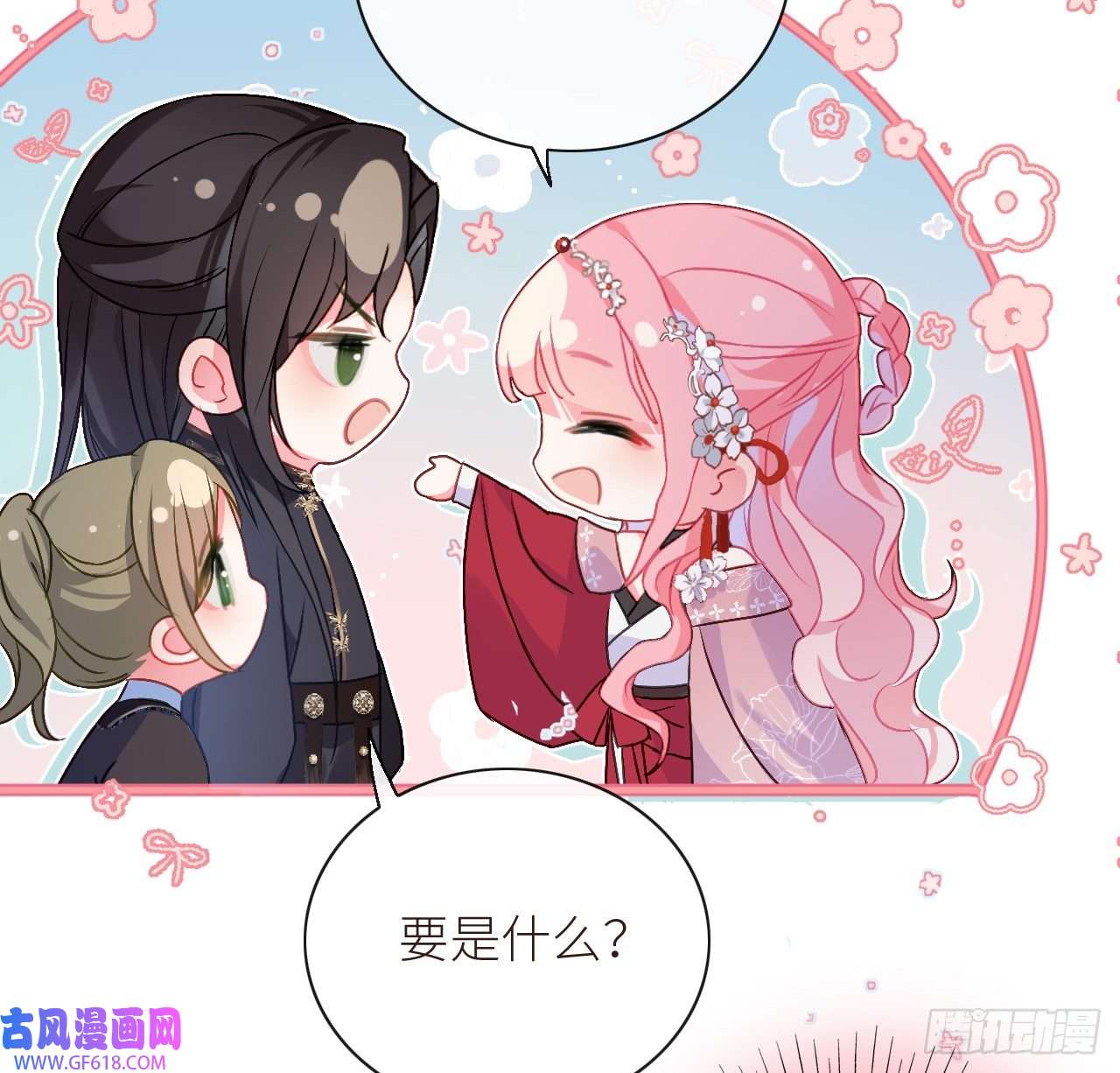 公主她始乱终弃后10 可爱活力的男孩子