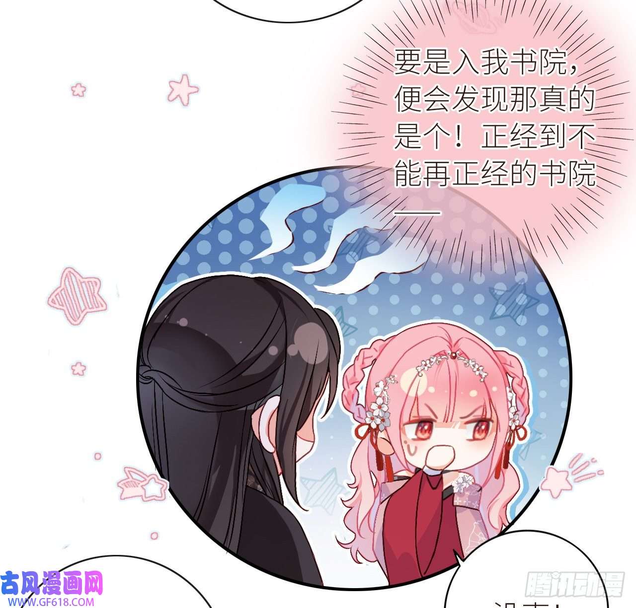 公主她始乱终弃后10 可爱活力的男孩子