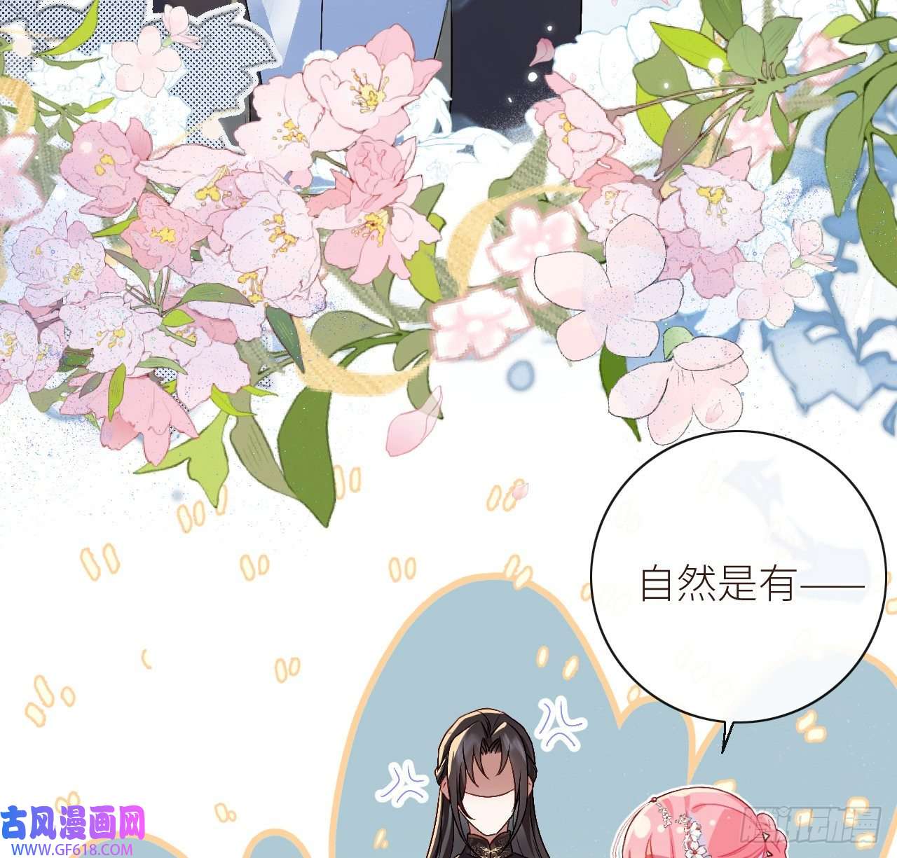 公主她始乱终弃后10 可爱活力的男孩子