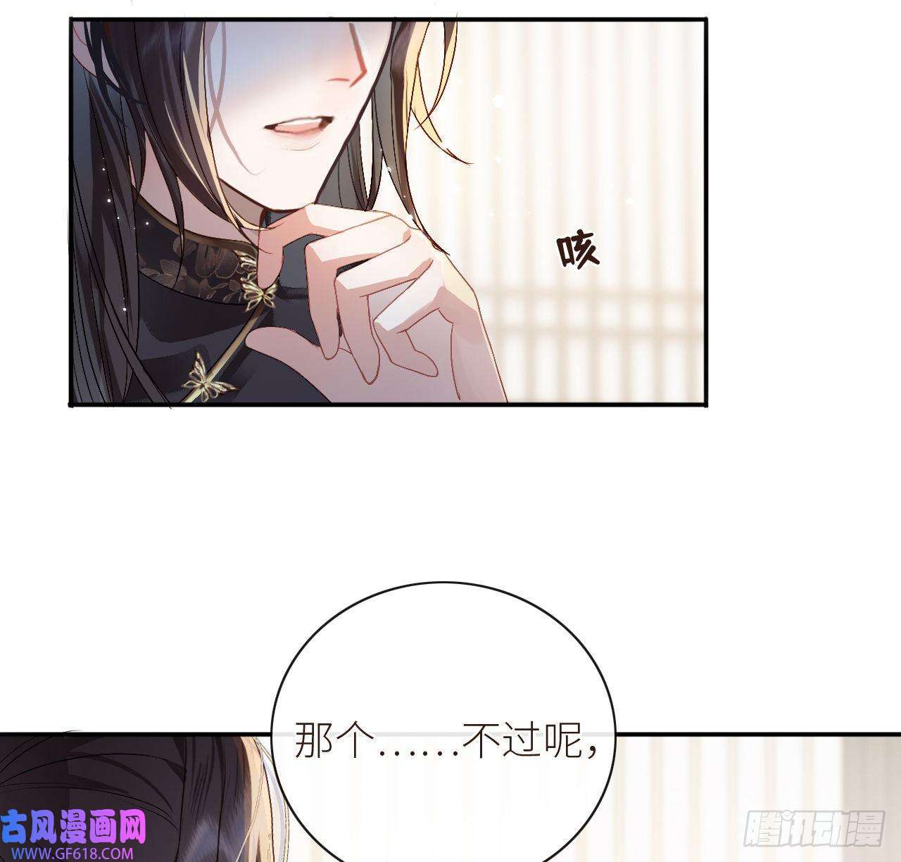 公主她始乱终弃后10 可爱活力的男孩子