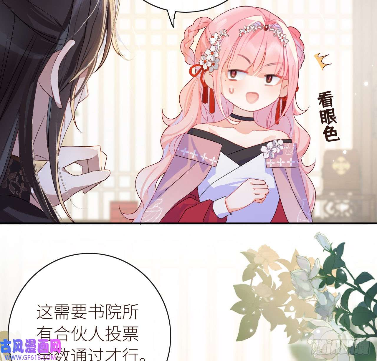 公主她始乱终弃后10 可爱活力的男孩子