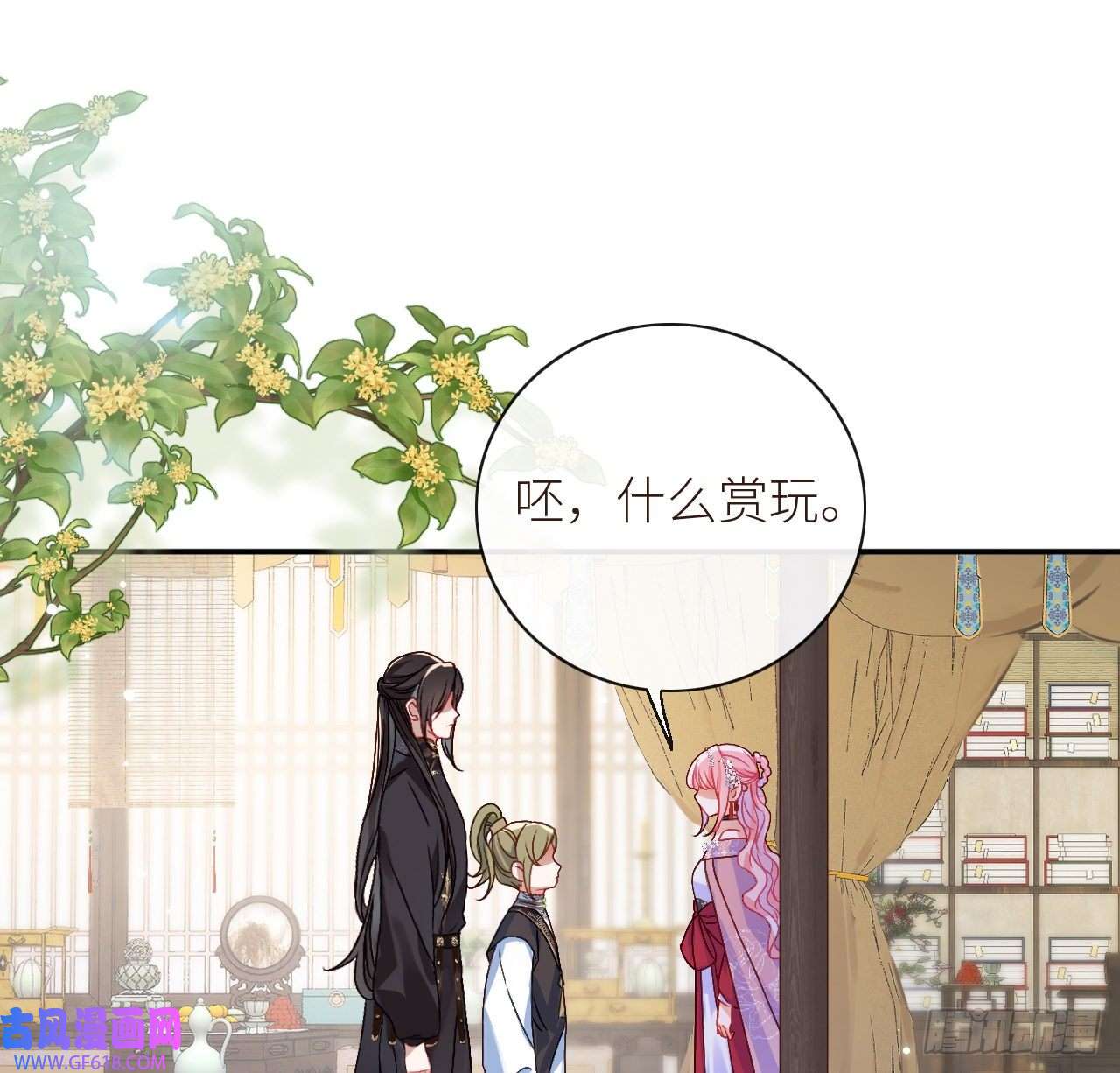 公主她始乱终弃后10 可爱活力的男孩子