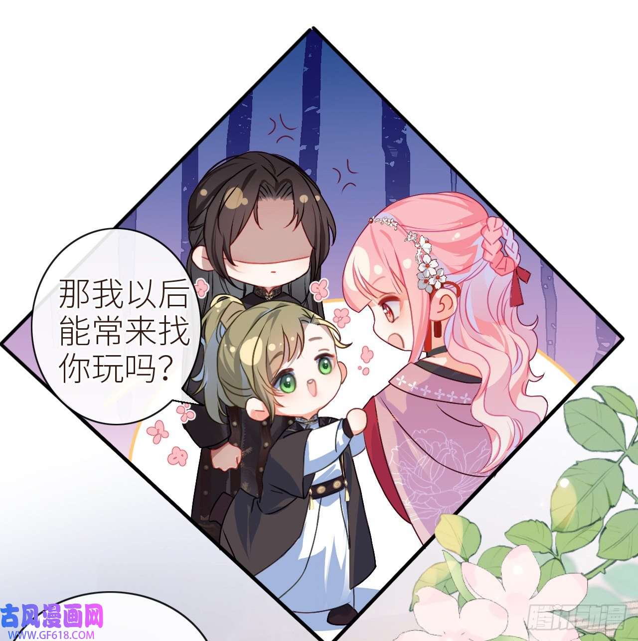 公主她始乱终弃后10 可爱活力的男孩子
