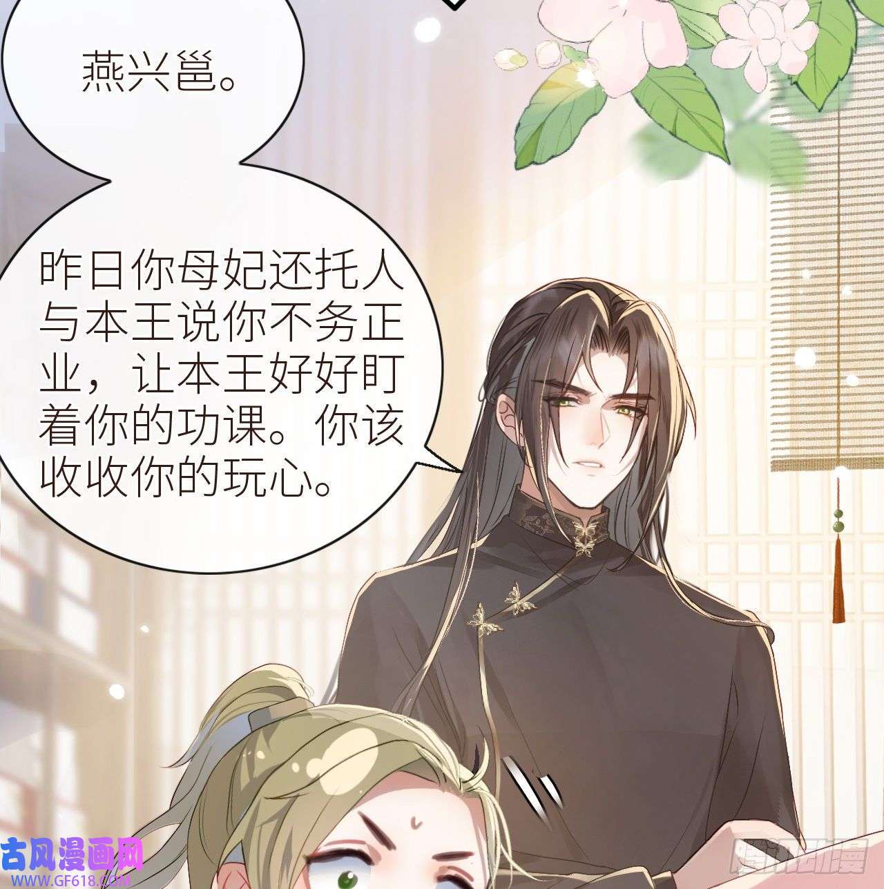 公主她始乱终弃后10 可爱活力的男孩子