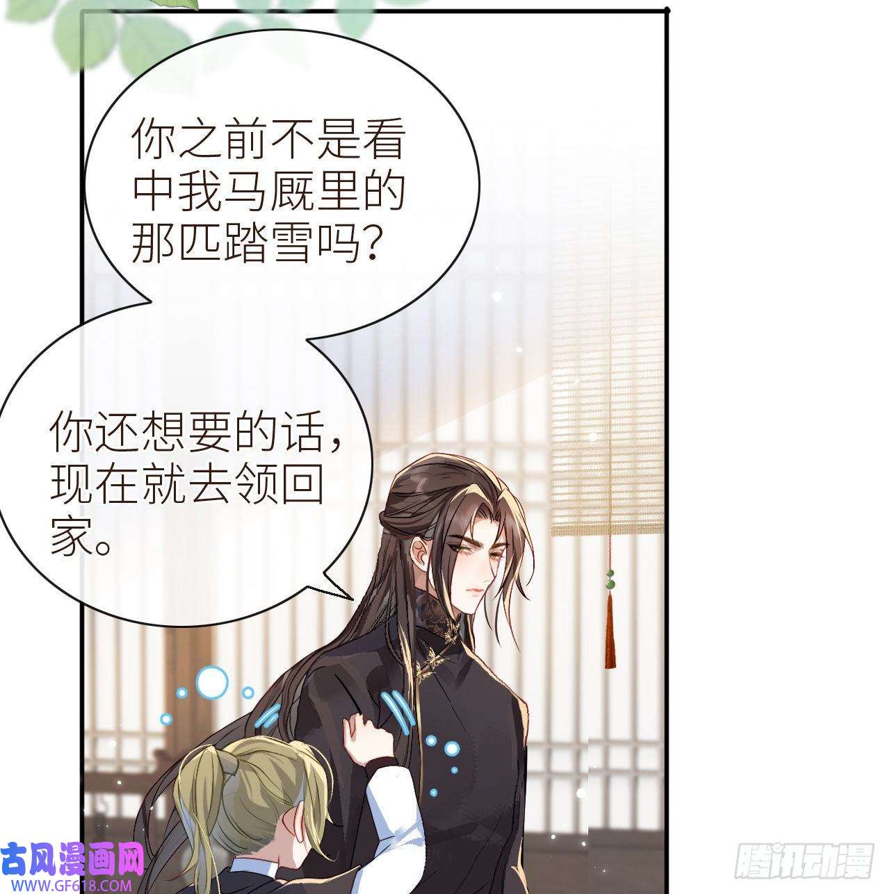 公主她始乱终弃后10 可爱活力的男孩子