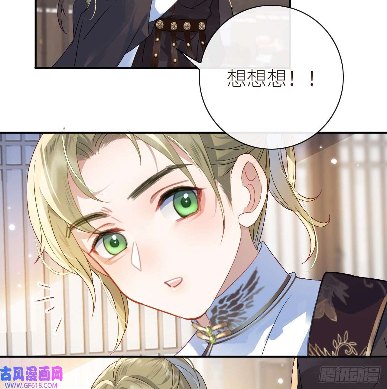 公主她始乱终弃后10 可爱活力的男孩子