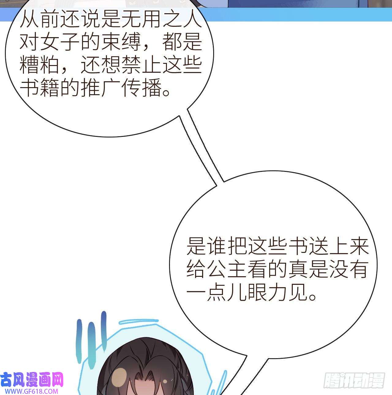 公主她始乱终弃后10 可爱活力的男孩子
