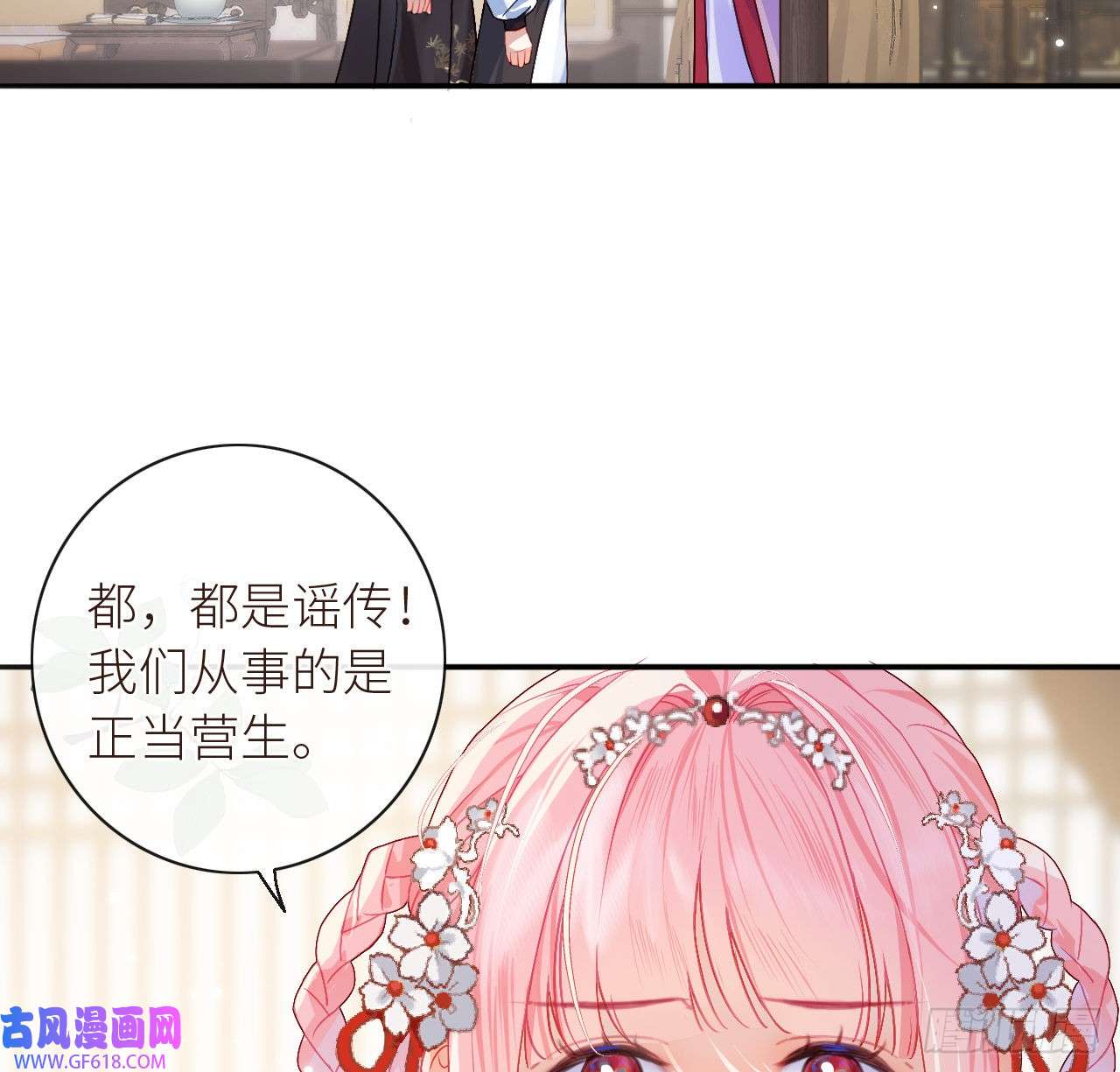 公主她始乱终弃后10 可爱活力的男孩子