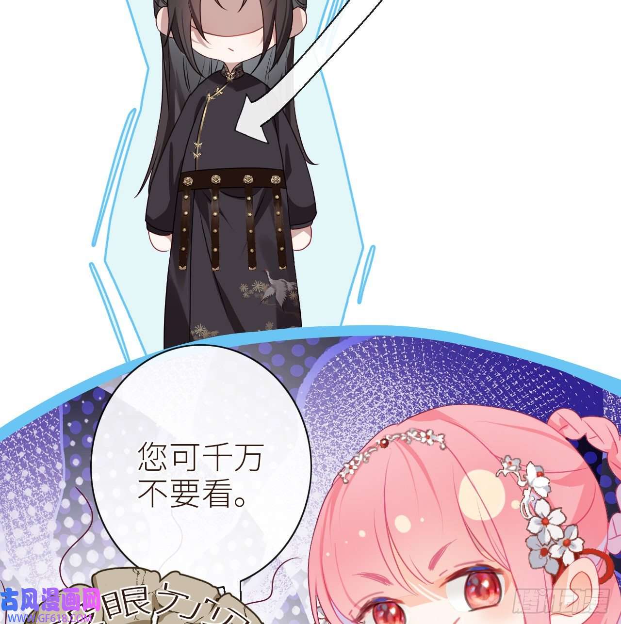 公主她始乱终弃后10 可爱活力的男孩子