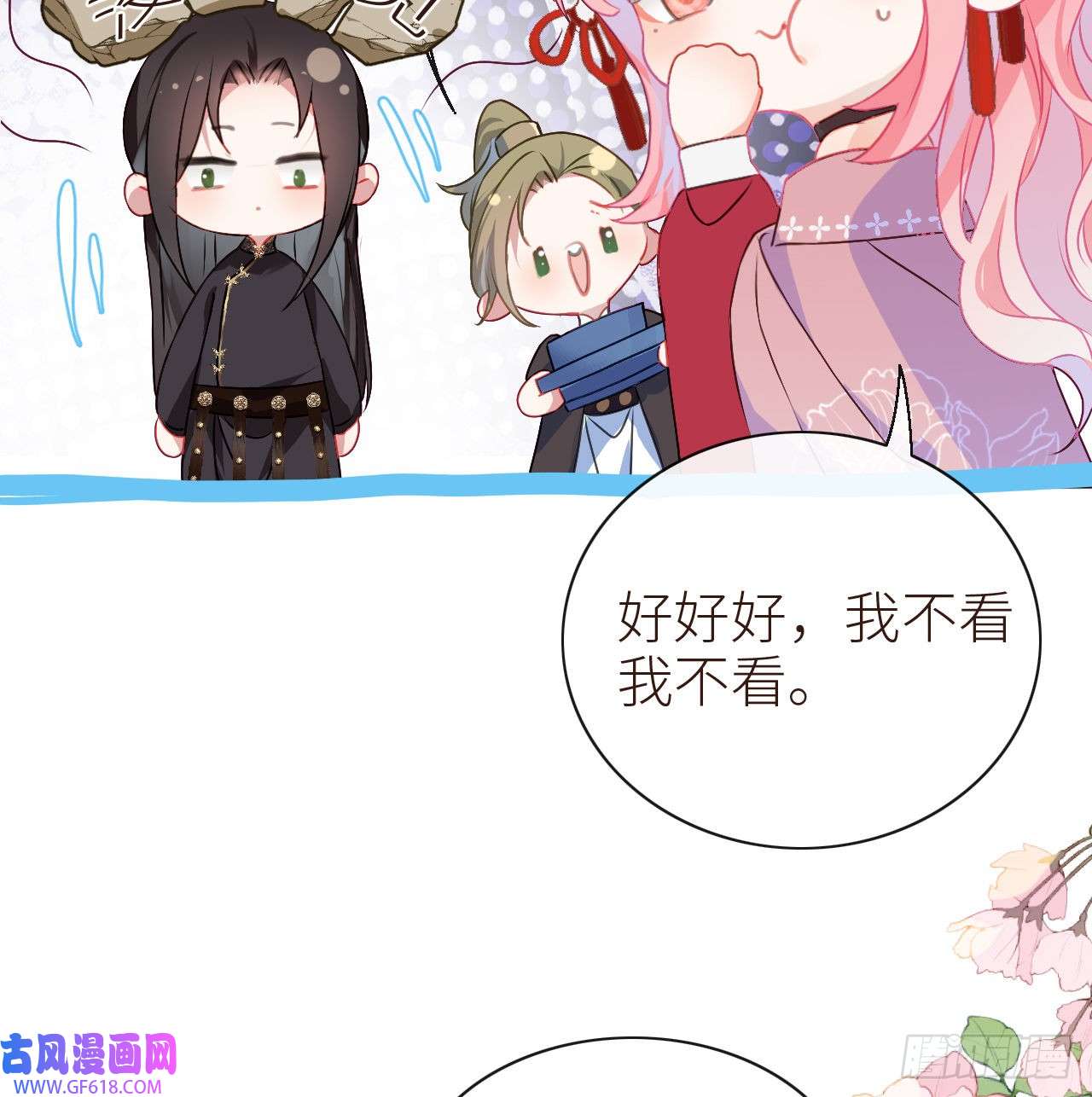 公主她始乱终弃后10 可爱活力的男孩子