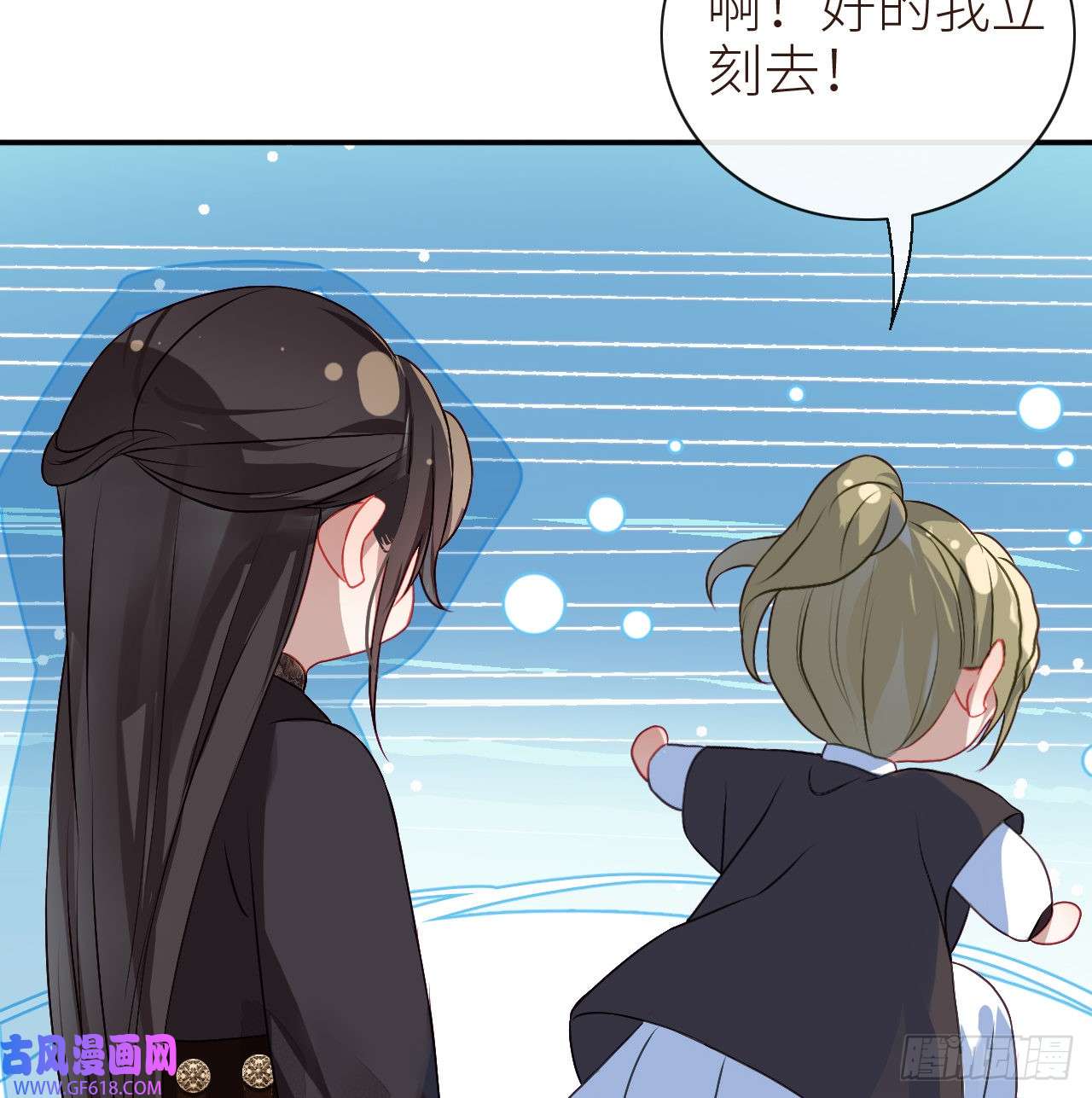 公主她始乱终弃后10 可爱活力的男孩子