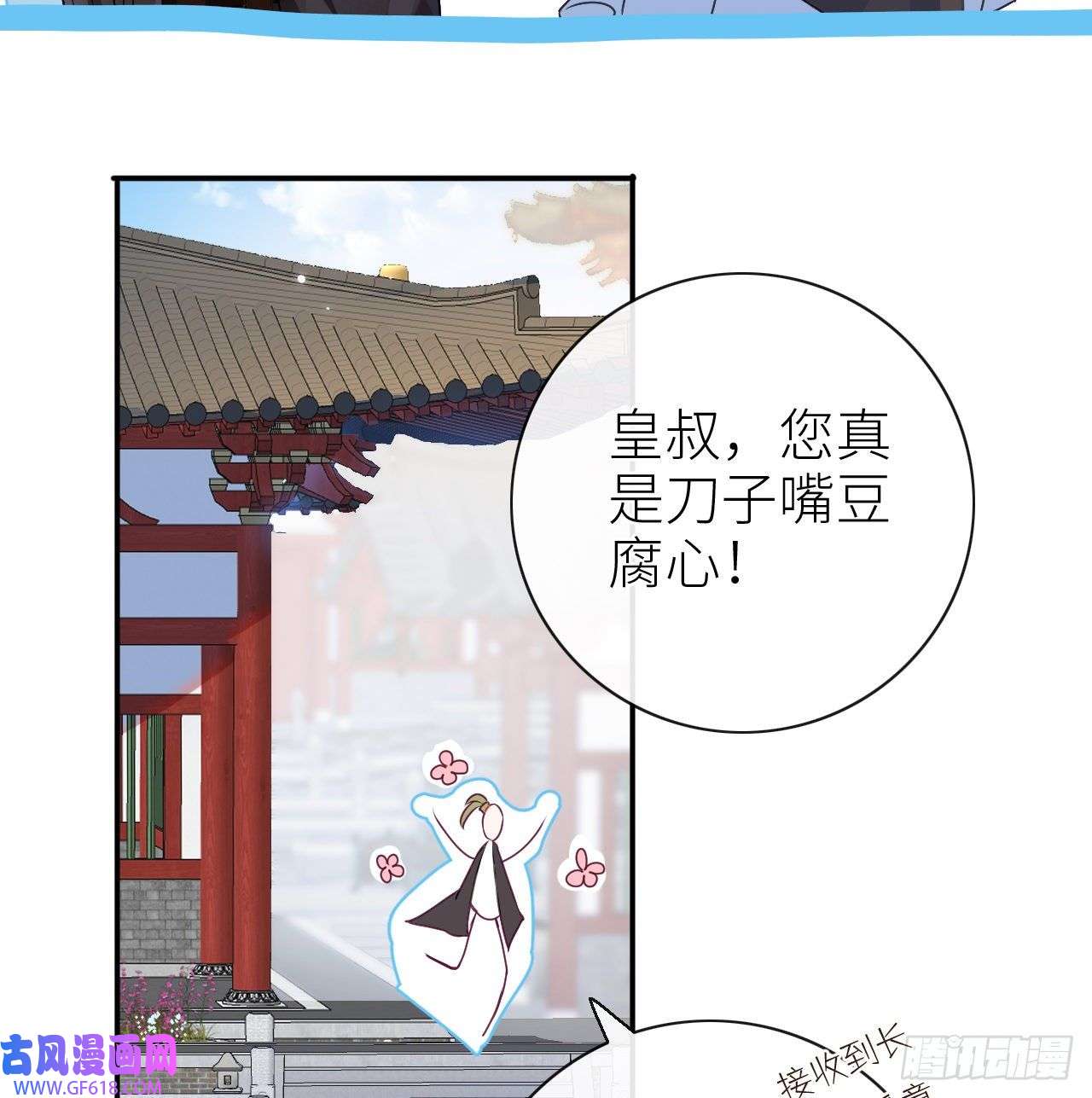 公主她始乱终弃后10 可爱活力的男孩子