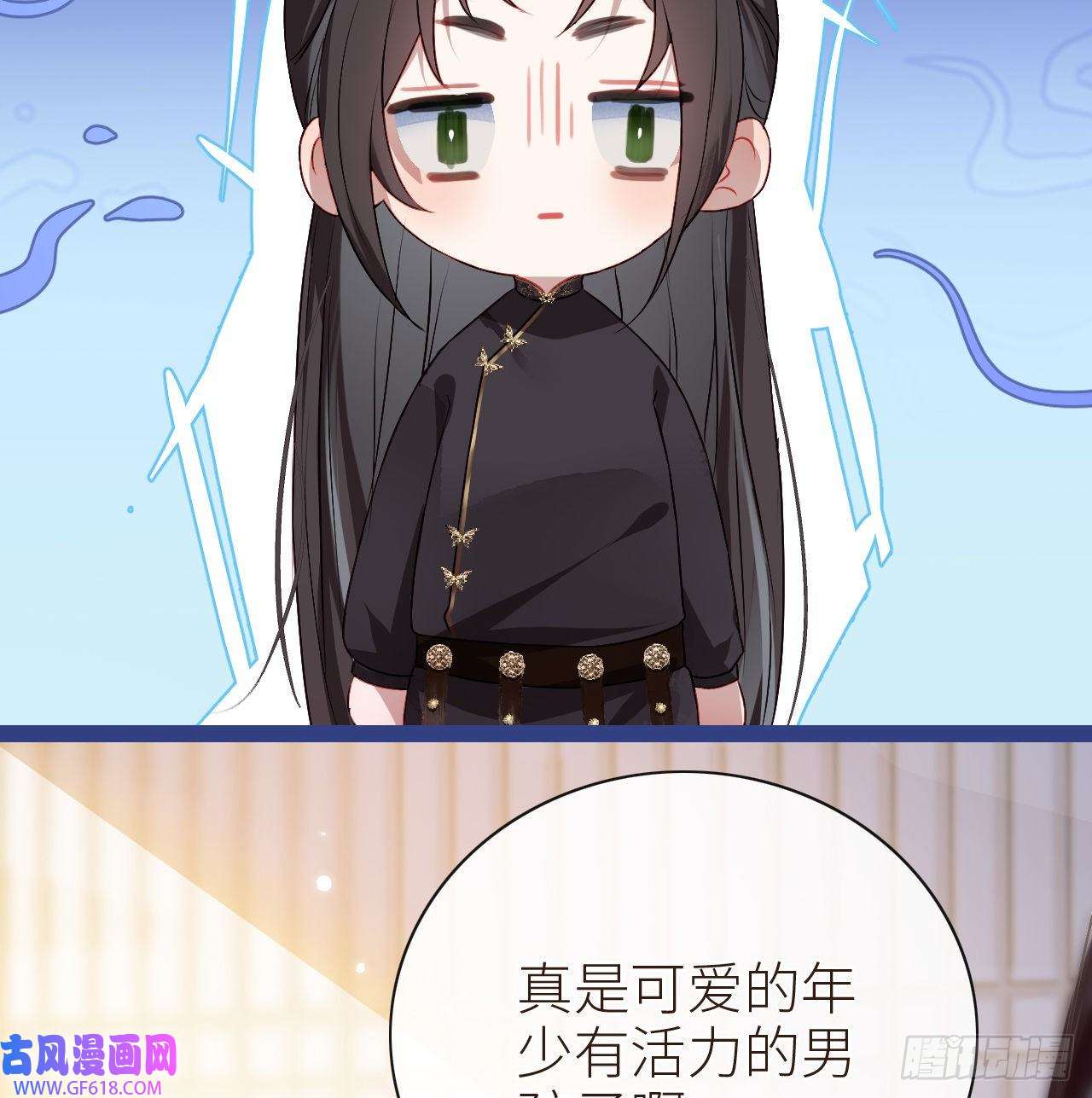 公主她始乱终弃后10 可爱活力的男孩子