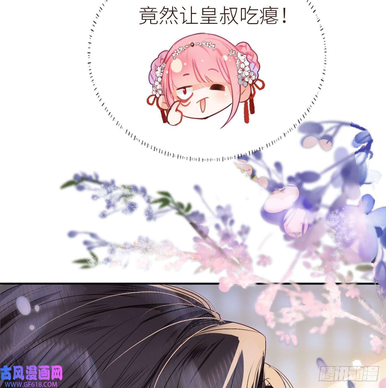 公主她始乱终弃后10 可爱活力的男孩子