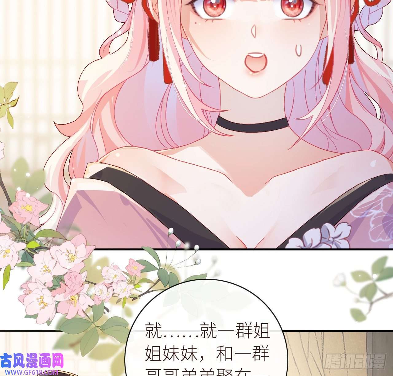 公主她始乱终弃后10 可爱活力的男孩子