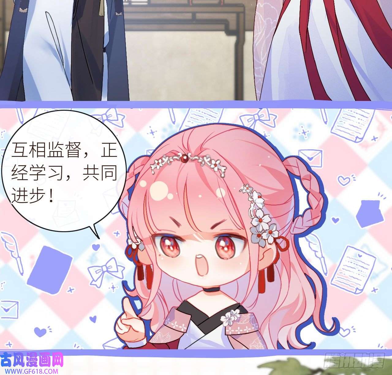公主她始乱终弃后10 可爱活力的男孩子