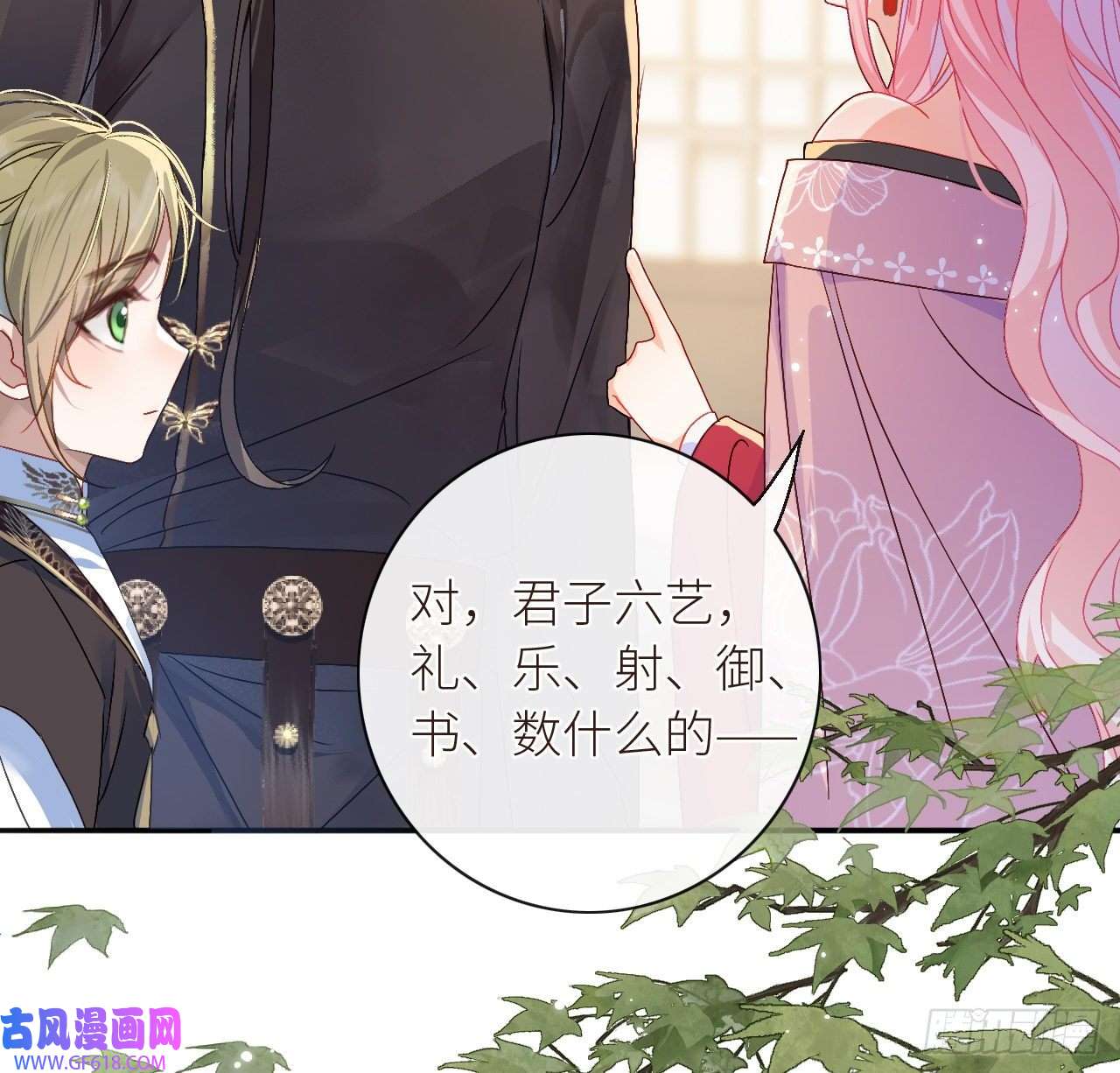 公主她始乱终弃后10 可爱活力的男孩子