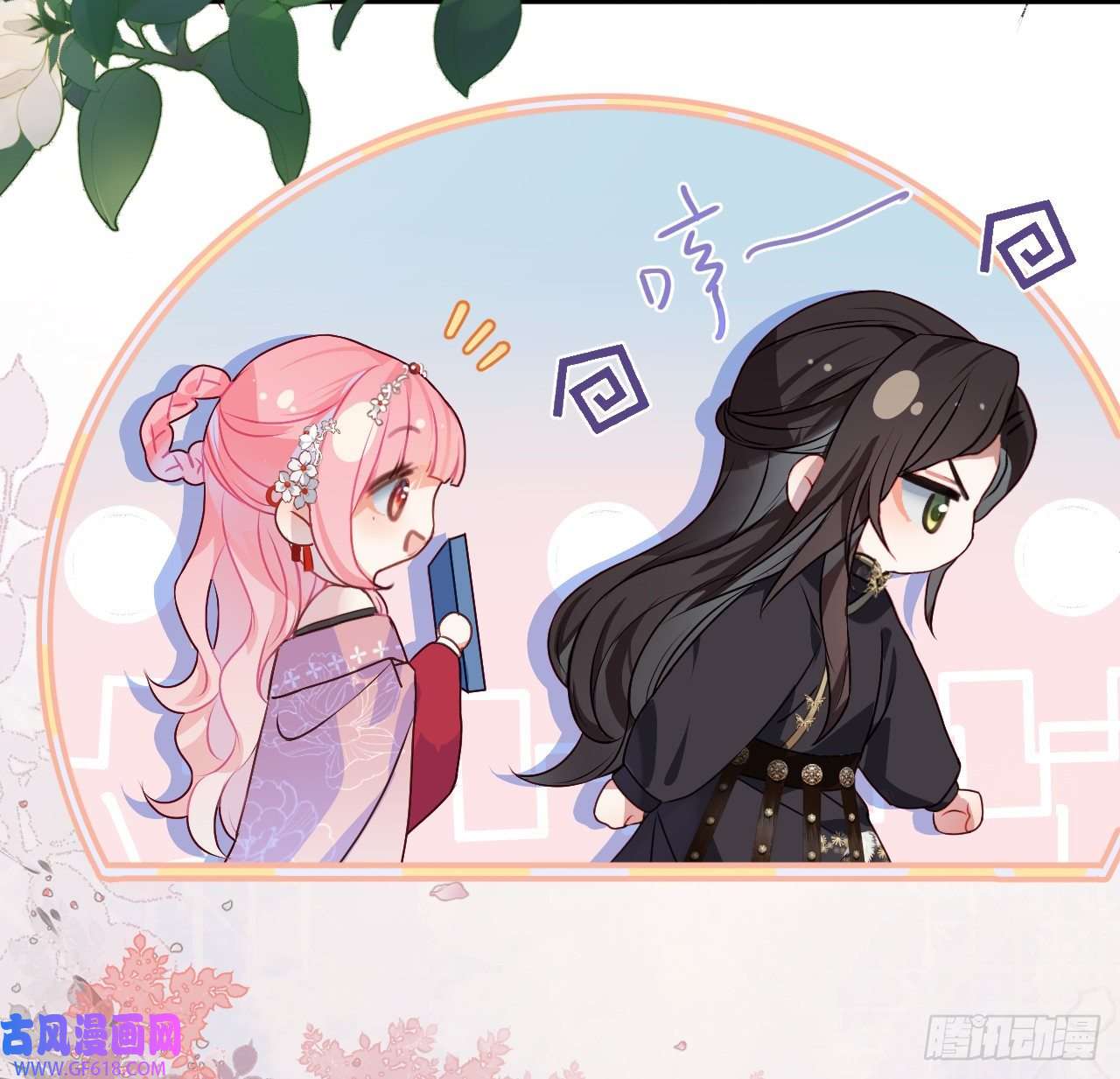 公主她始乱终弃后11 只渣过你一人
