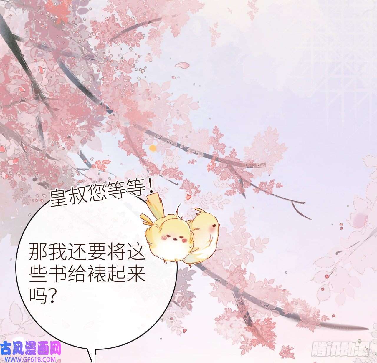 公主她始乱终弃后11 只渣过你一人
