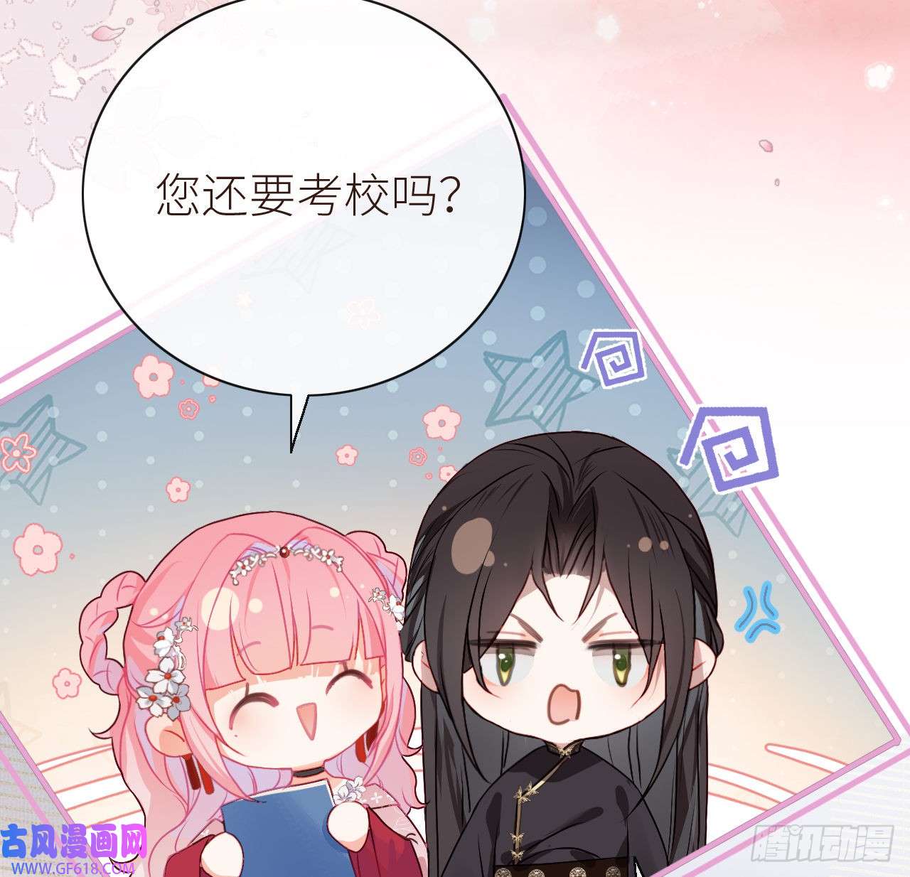 公主她始乱终弃后11 只渣过你一人