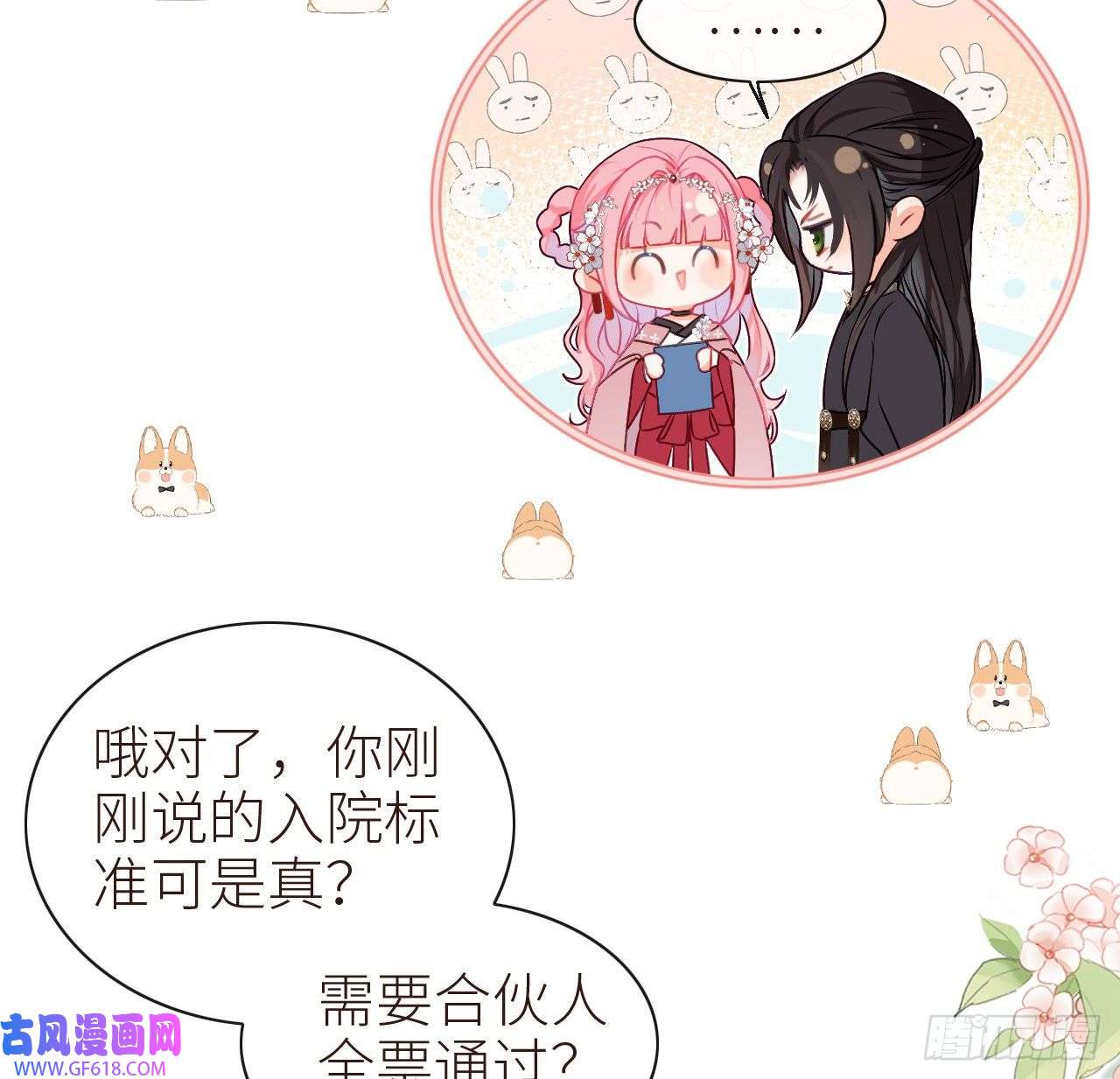 公主她始乱终弃后11 只渣过你一人