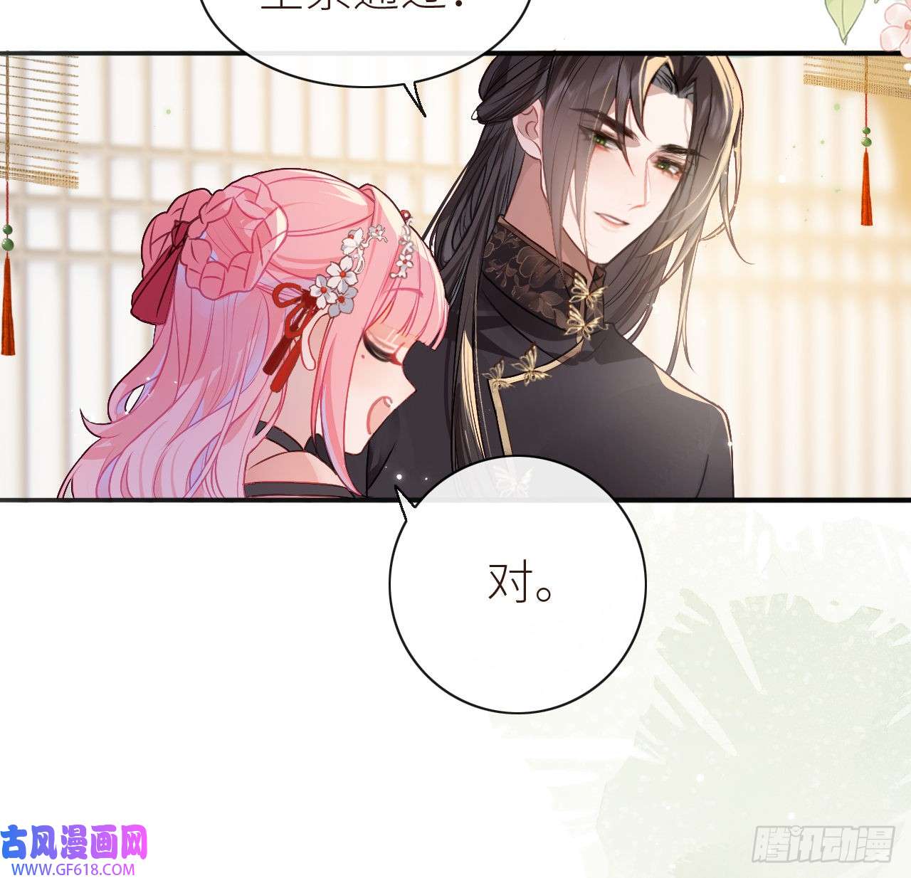 公主她始乱终弃后11 只渣过你一人