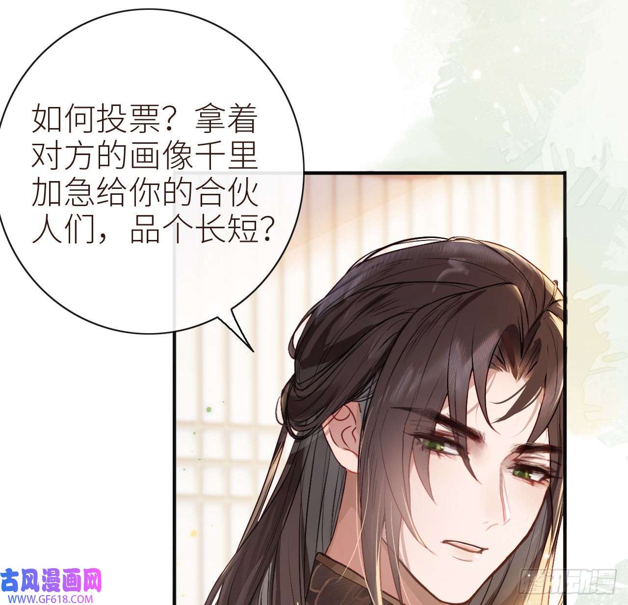 公主她始乱终弃后11 只渣过你一人