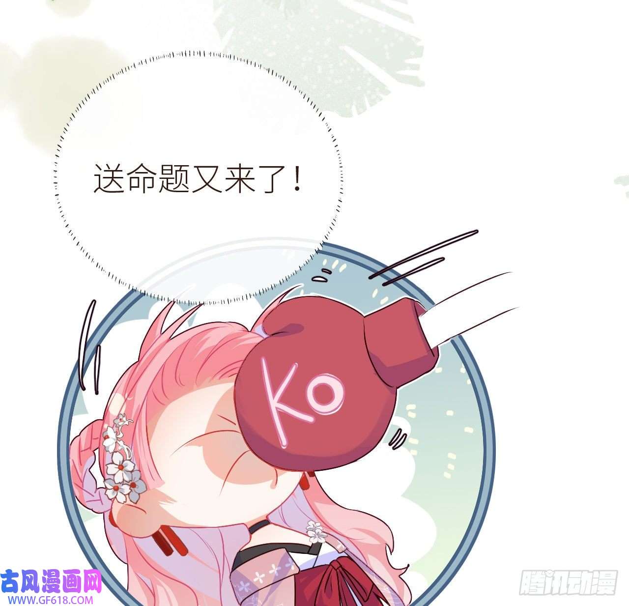 公主她始乱终弃后11 只渣过你一人