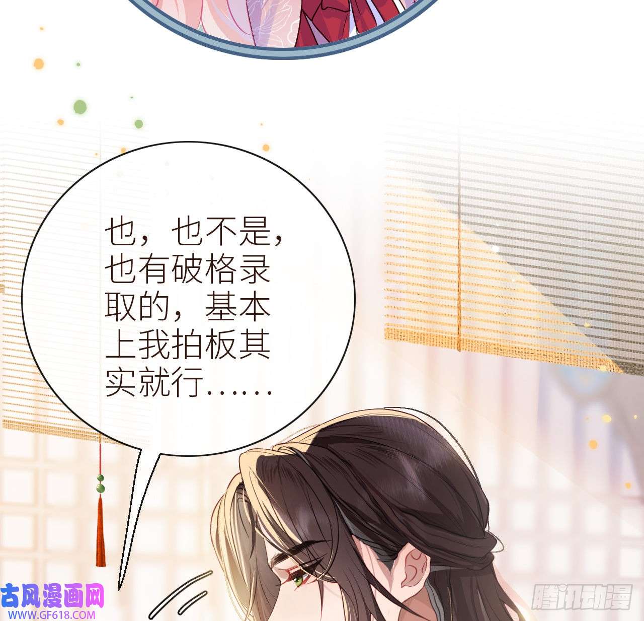 公主她始乱终弃后11 只渣过你一人