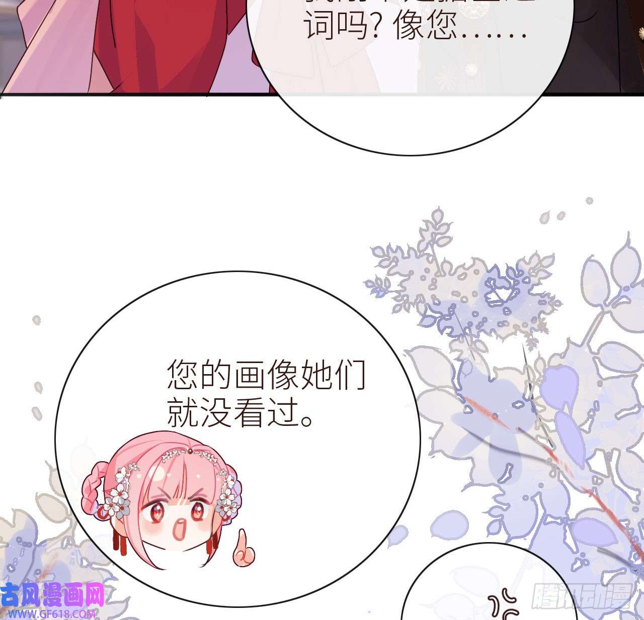 公主她始乱终弃后11 只渣过你一人