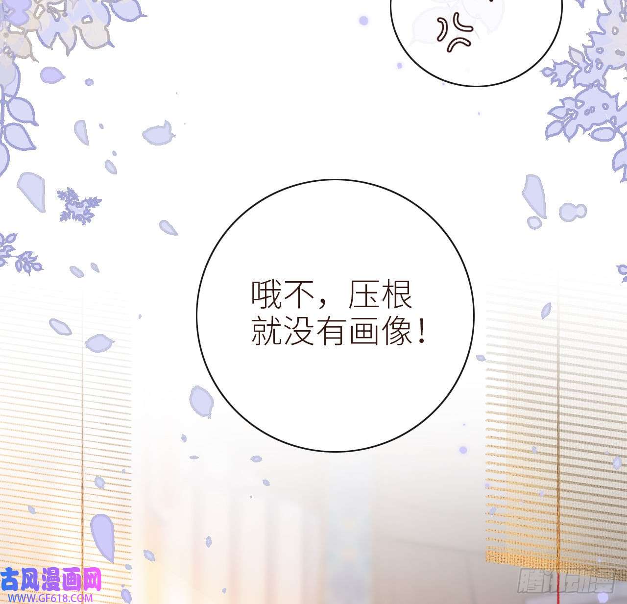 公主她始乱终弃后11 只渣过你一人