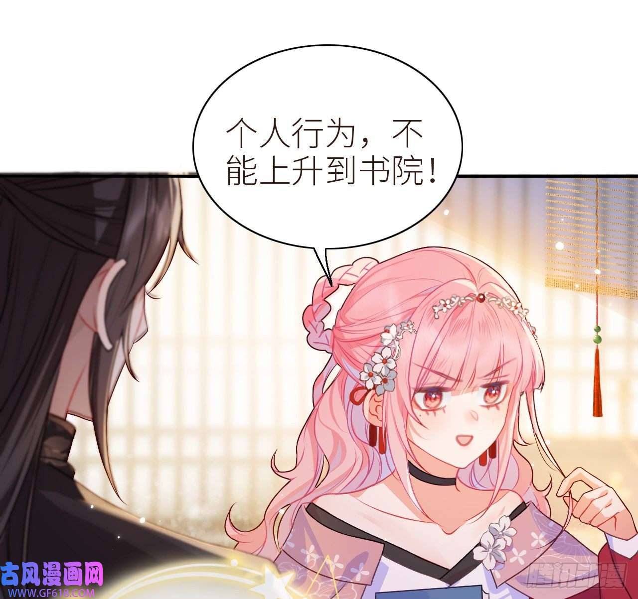 公主她始乱终弃后11 只渣过你一人