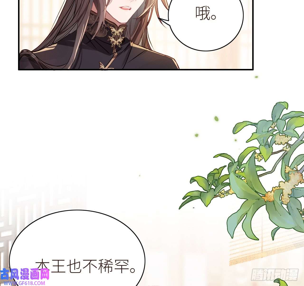 公主她始乱终弃后11 只渣过你一人