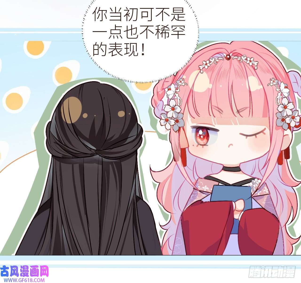 公主她始乱终弃后11 只渣过你一人