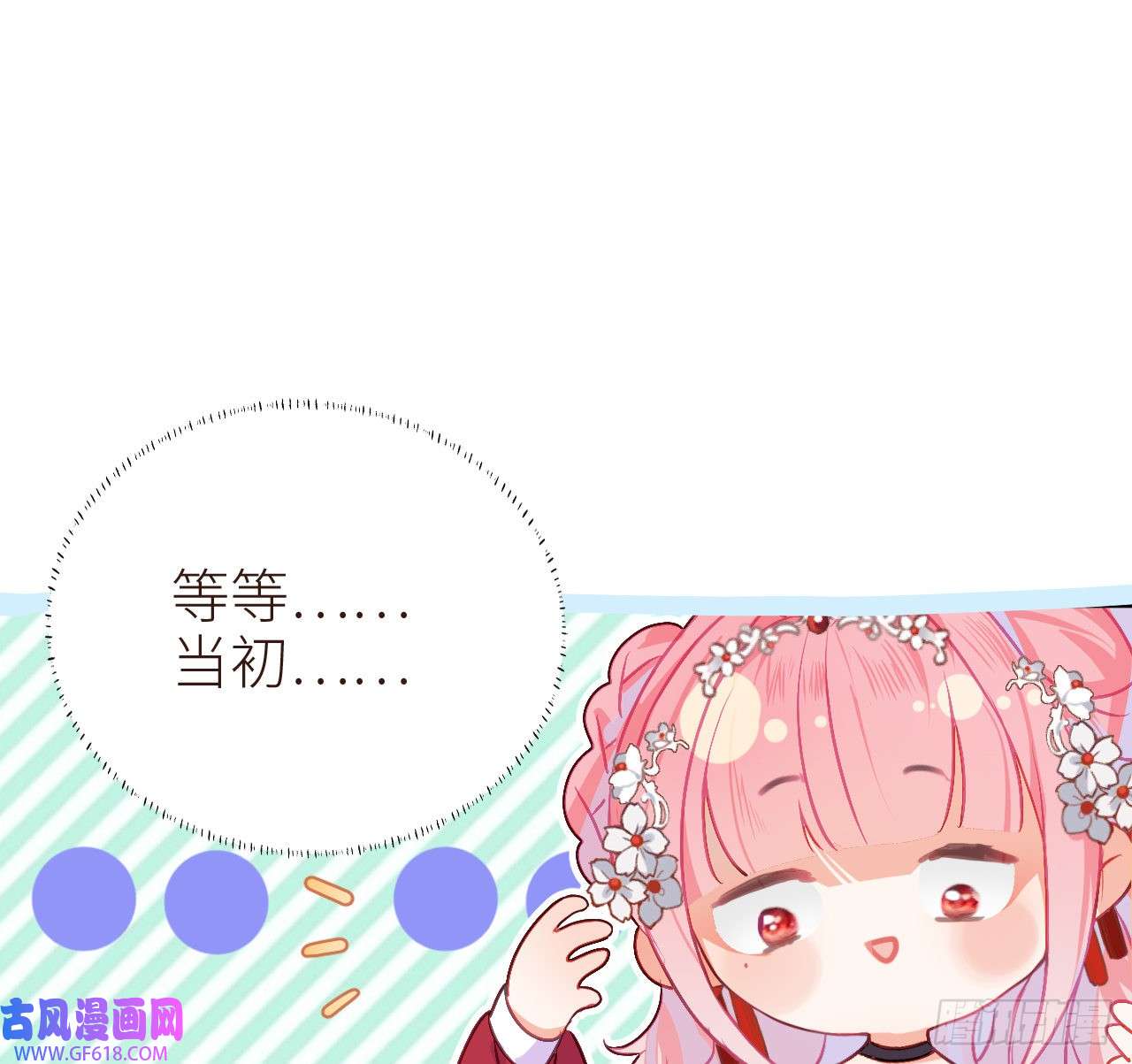 公主她始乱终弃后11 只渣过你一人