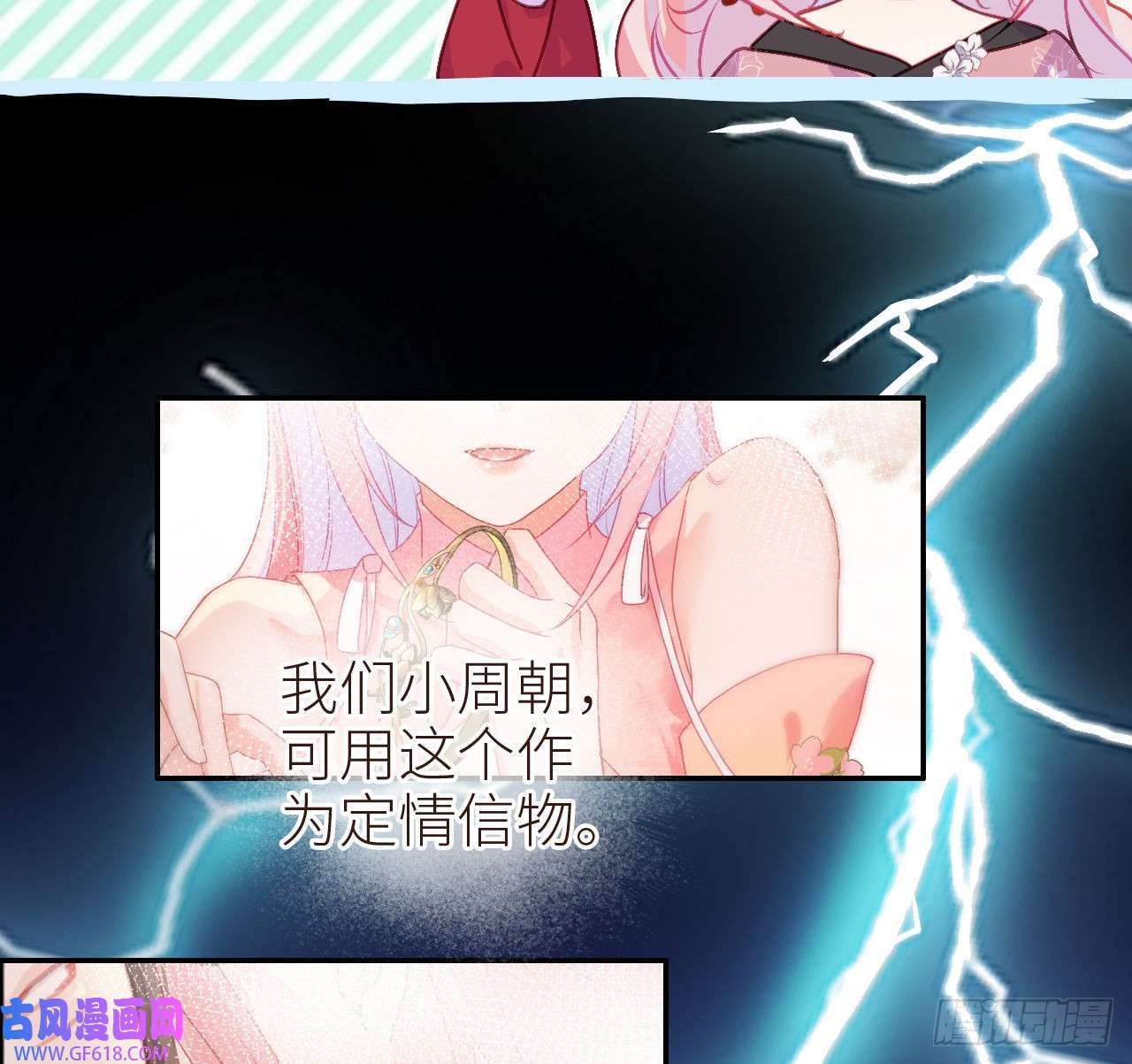 公主她始乱终弃后11 只渣过你一人