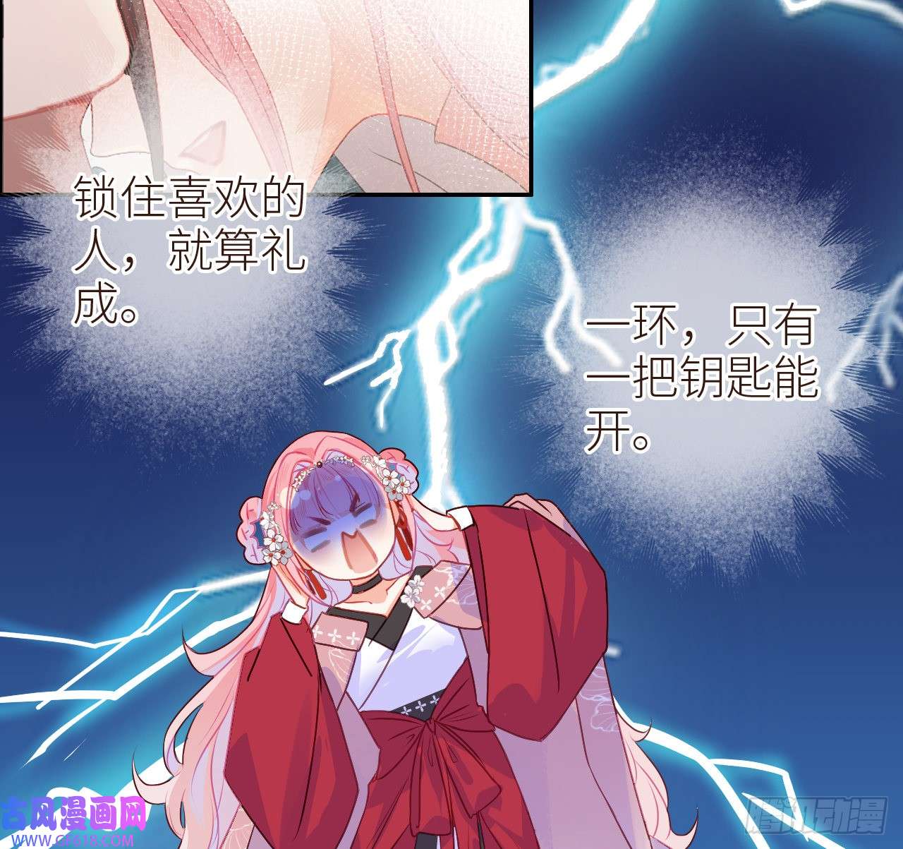 公主她始乱终弃后11 只渣过你一人