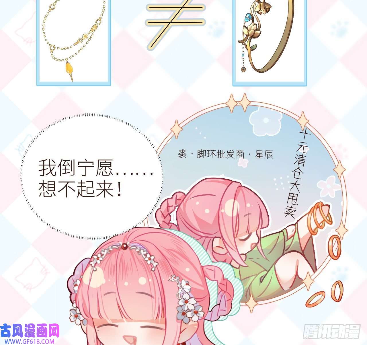 公主她始乱终弃后11 只渣过你一人