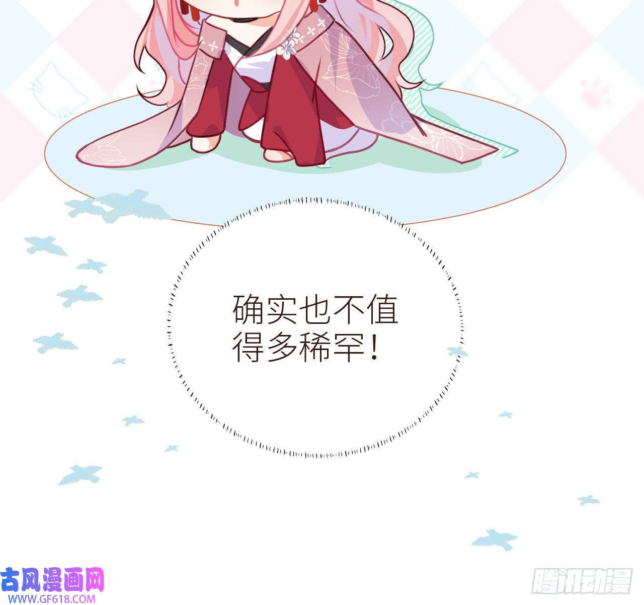 公主她始乱终弃后11 只渣过你一人