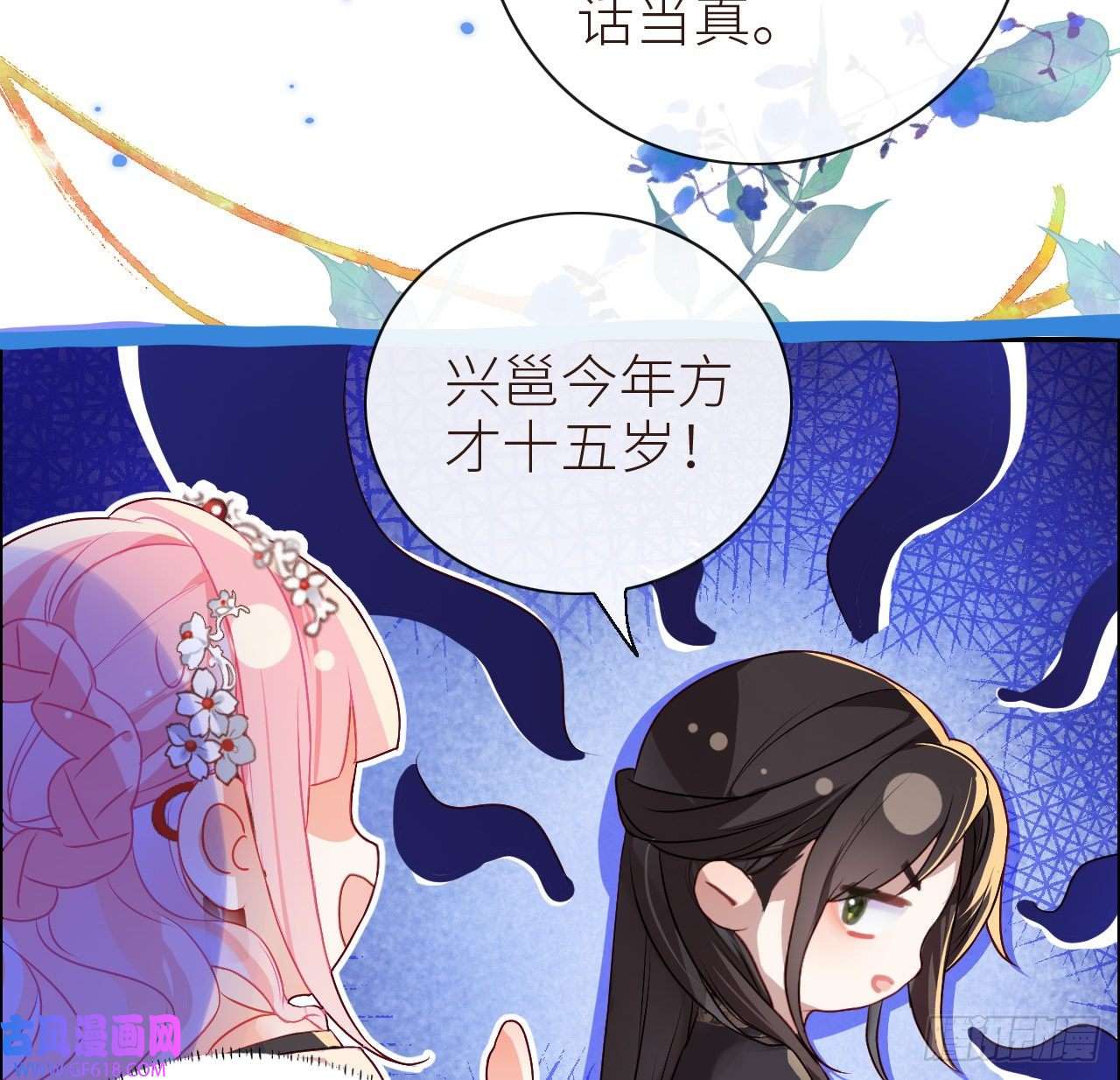 公主她始乱终弃后11 只渣过你一人