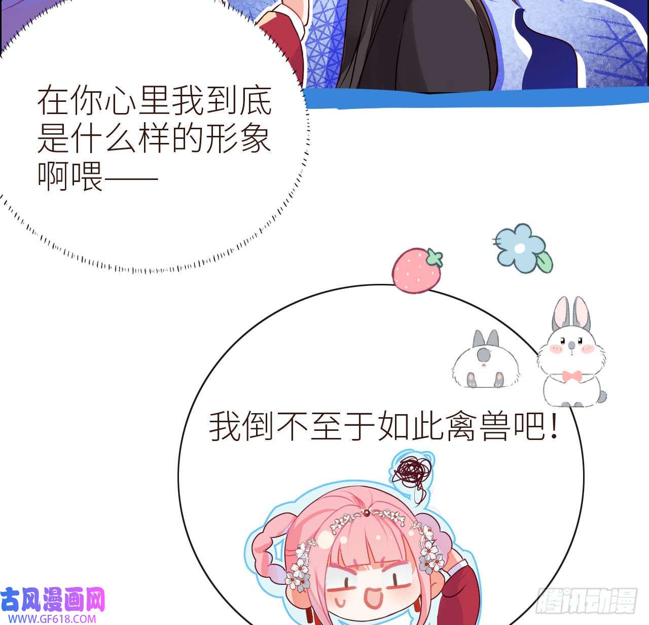 公主她始乱终弃后11 只渣过你一人