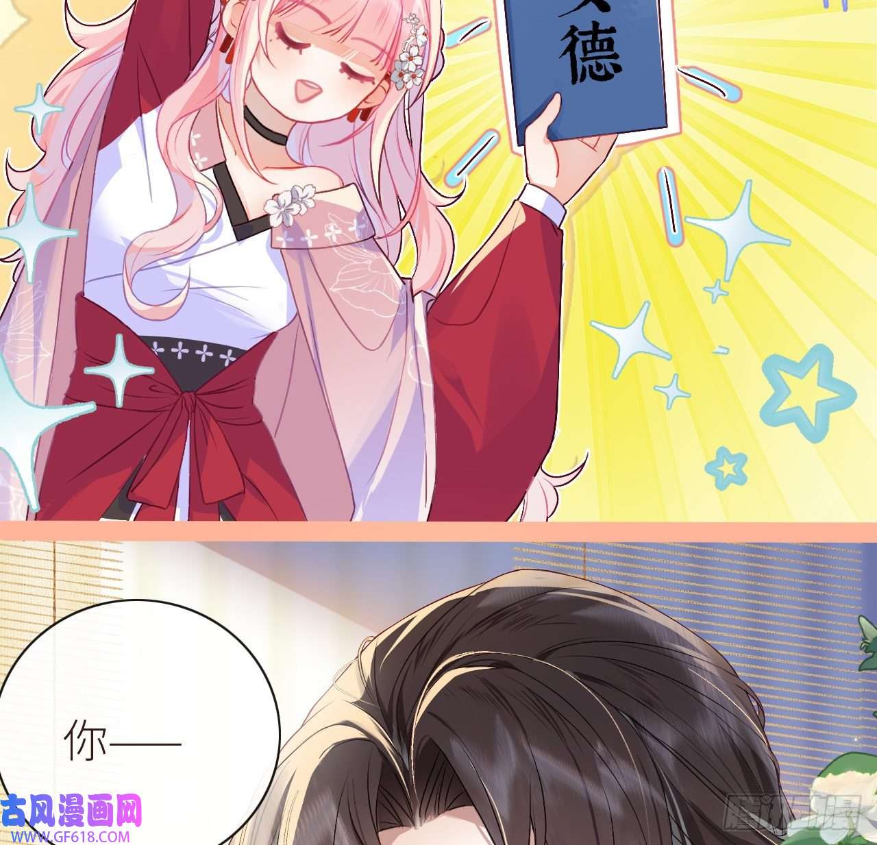 公主她始乱终弃后11 只渣过你一人