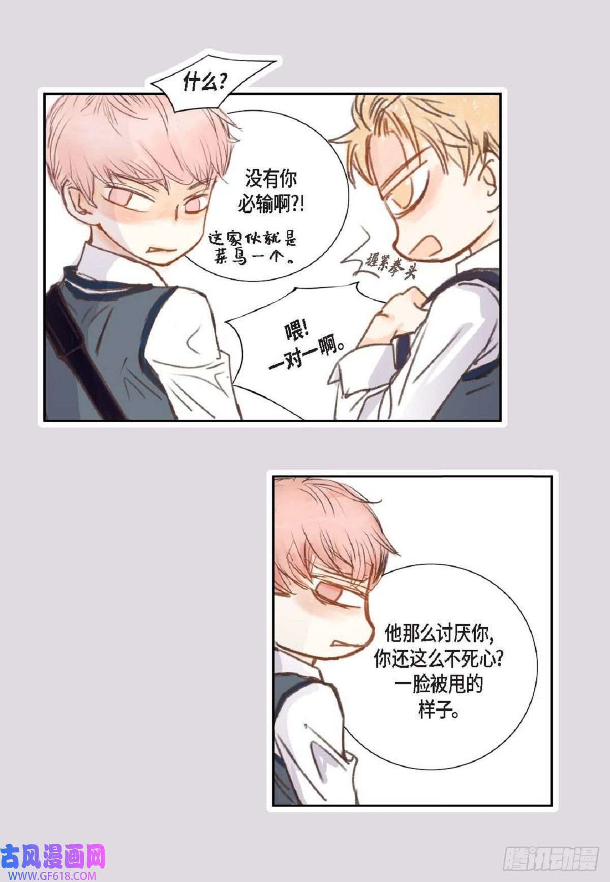 日常多情事001.双胞胎