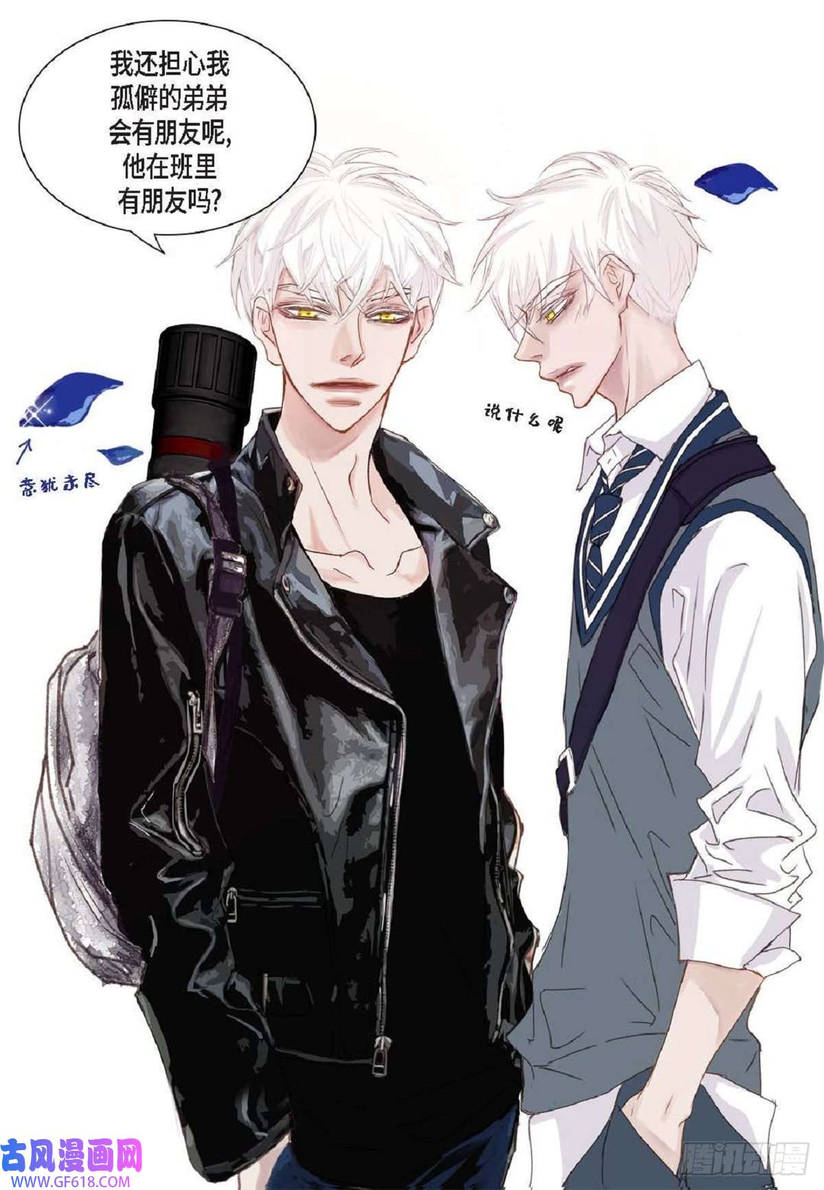 日常多情事001.双胞胎