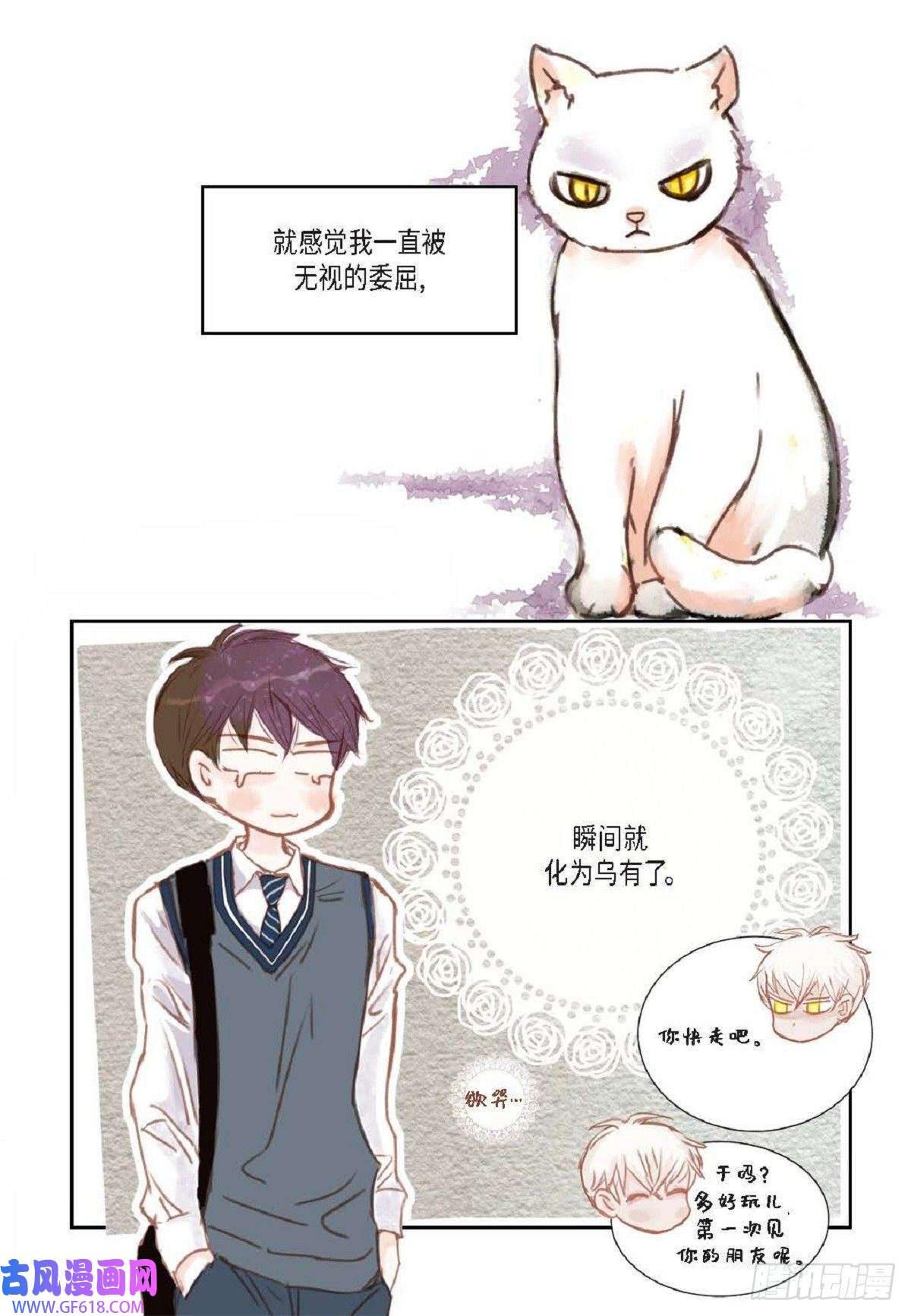 日常多情事001.双胞胎