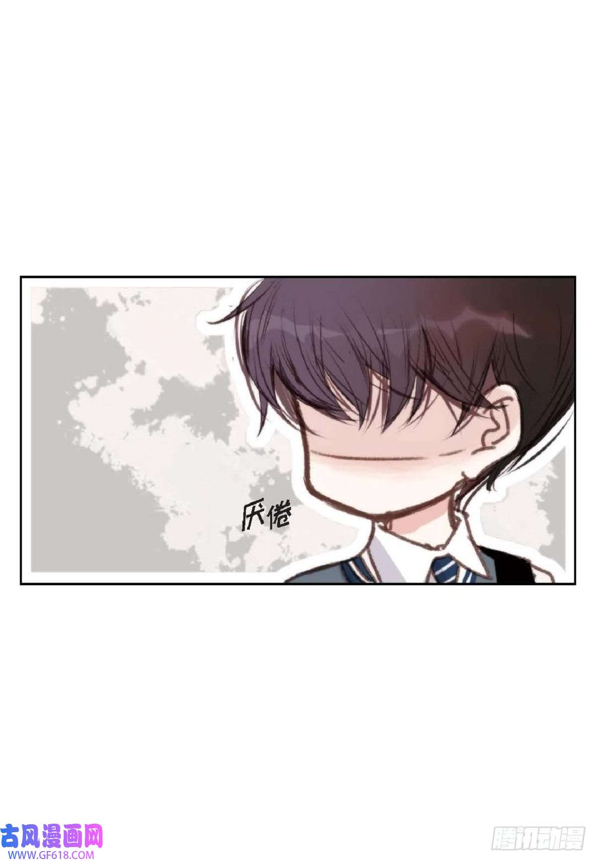 日常多情事002.只对自己的哥哥笑
