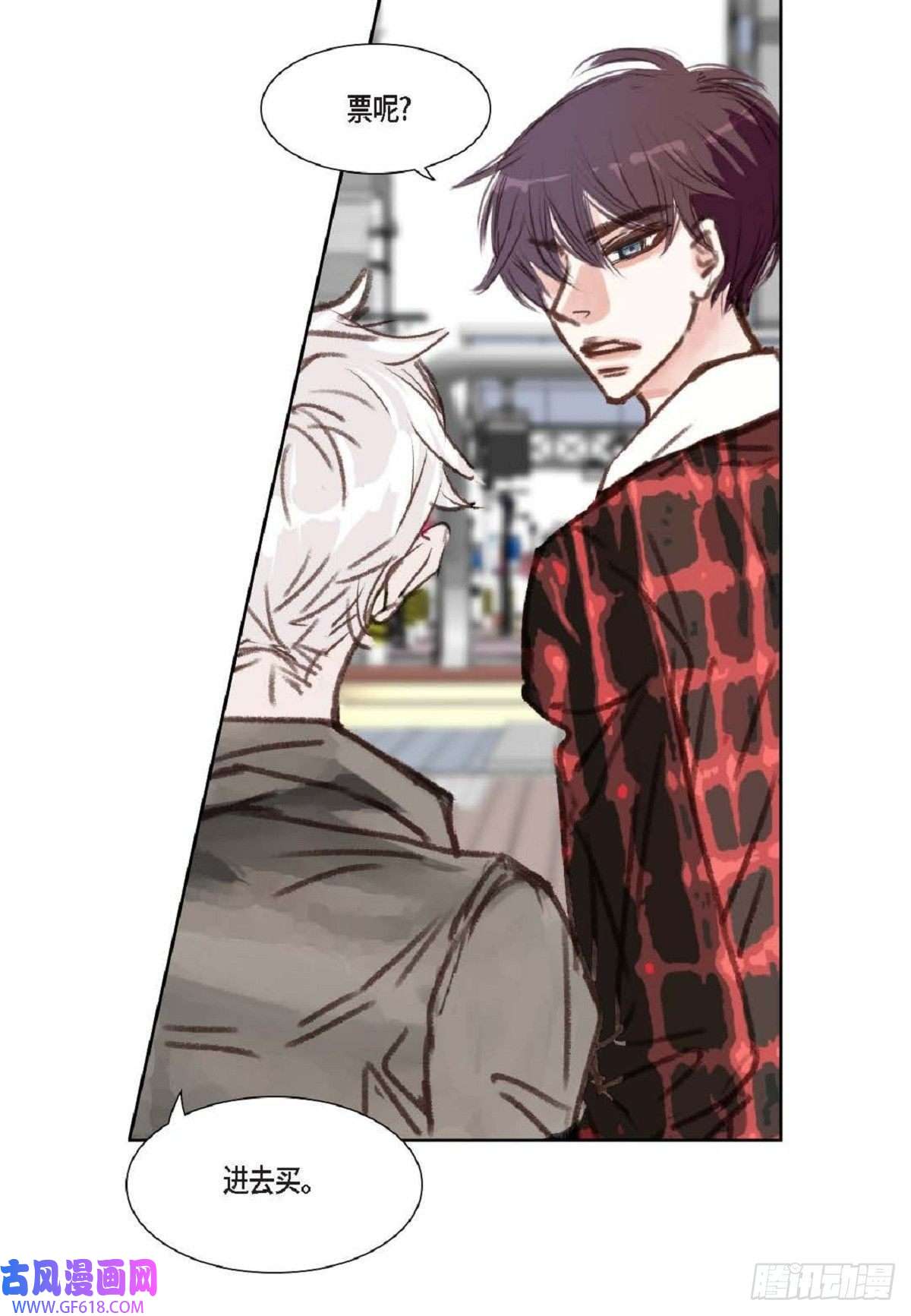 日常多情事004.到底哪里温柔了？