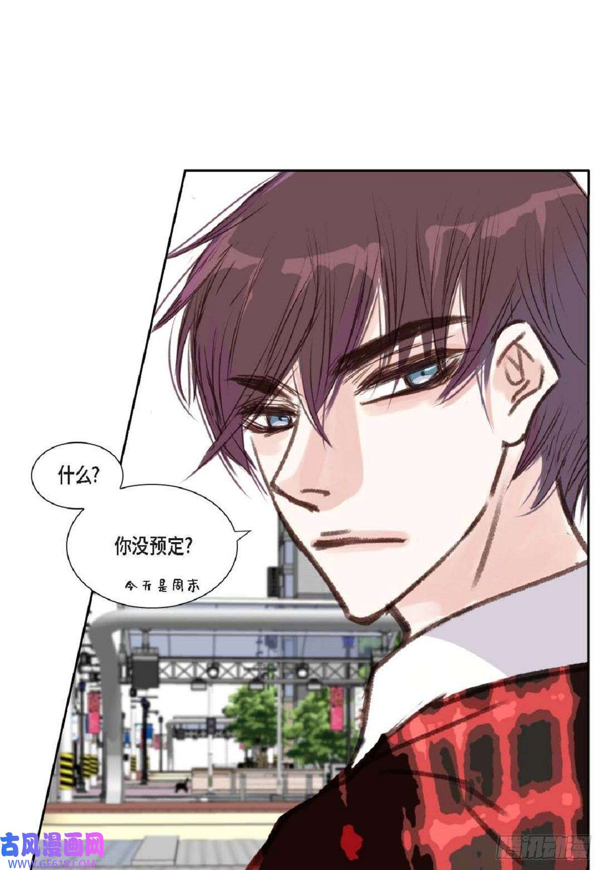 日常多情事004.到底哪里温柔了？