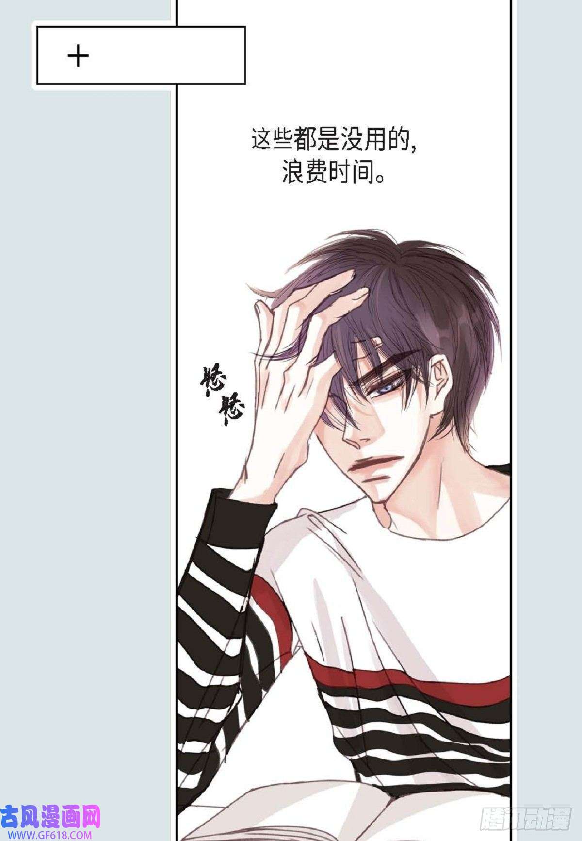 日常多情事012.只对我一个人不笑