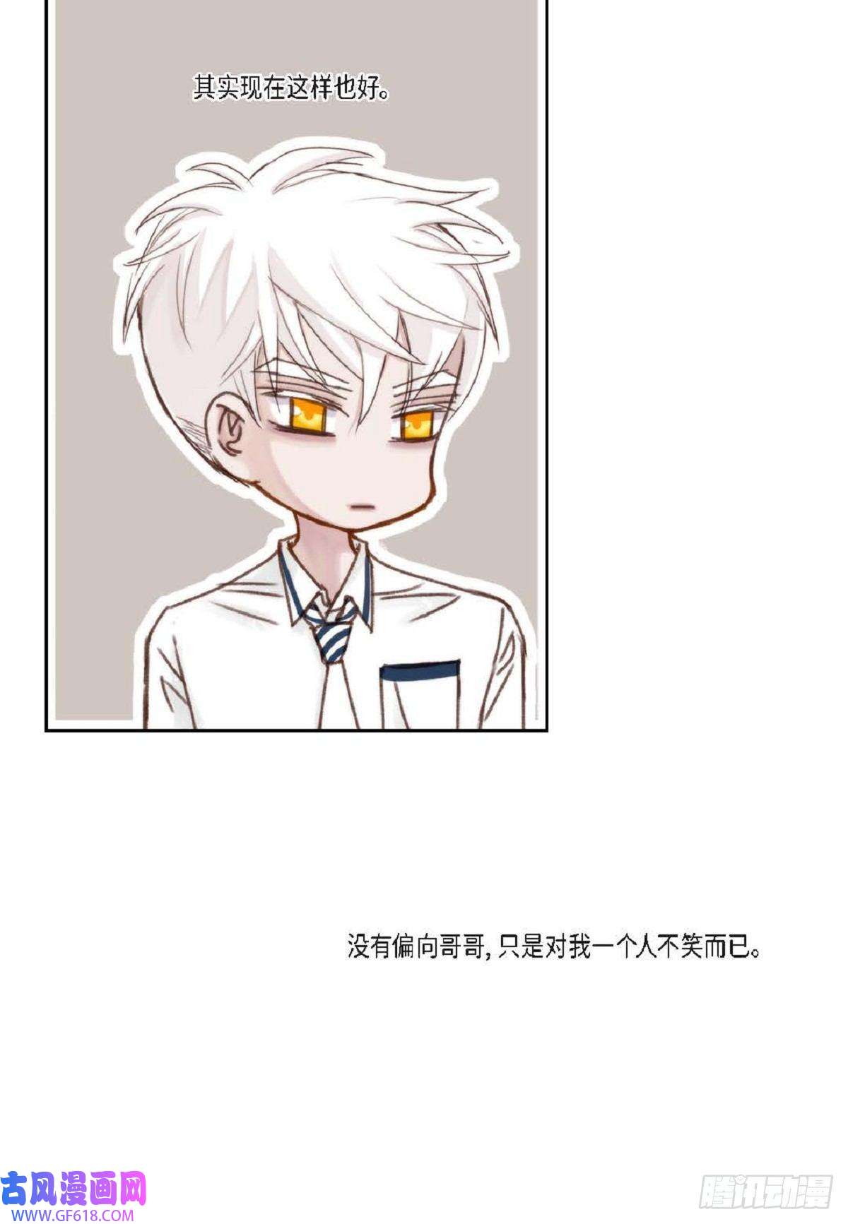 日常多情事013.暑假